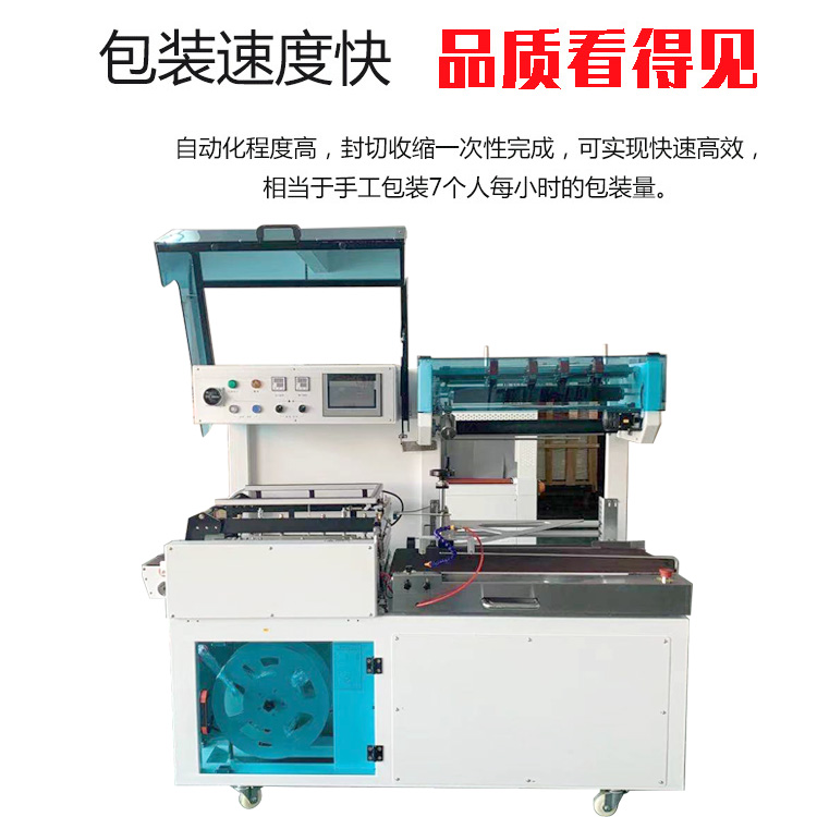 l型封切機(jī)的工作原理。