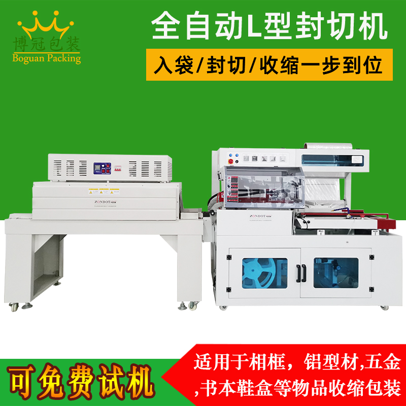 收縮包裝機(jī)怎樣提高包裝效果呢？