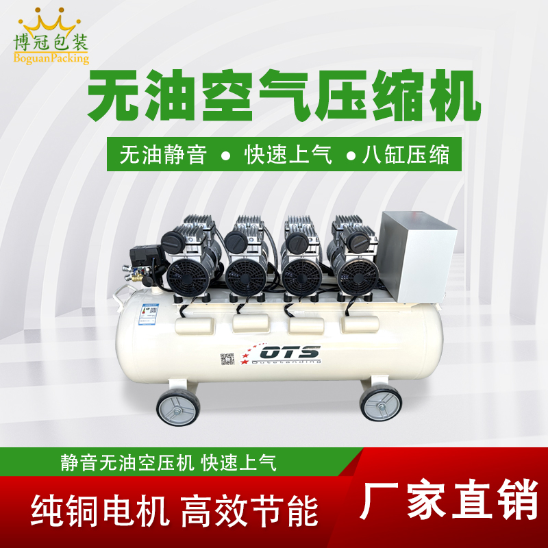 無油靜音空壓機(jī)大型空氣壓縮機(jī)氣泵工業(yè)級(jí)高壓汽修噴漆沖氣泵